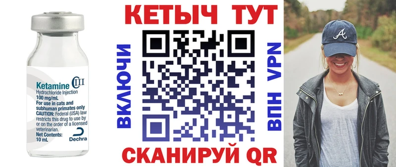 Кетамин VHQ  где купить наркоту  Приморско-Ахтарск 